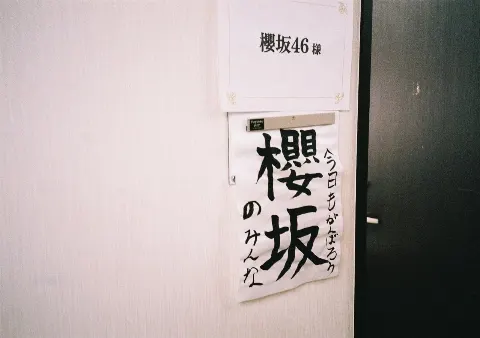 関 有美子｜🌸。（2021-02-07）