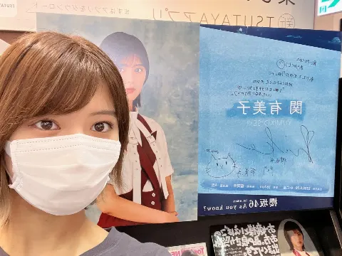 関 有美子｜🌸。（2022-08-04）｜7枚目
