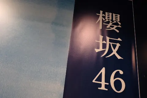 関 有美子｜🌸。（2022-08-04）｜11枚目