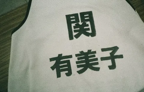 関 有美子｜🌸。（2023-05-16）