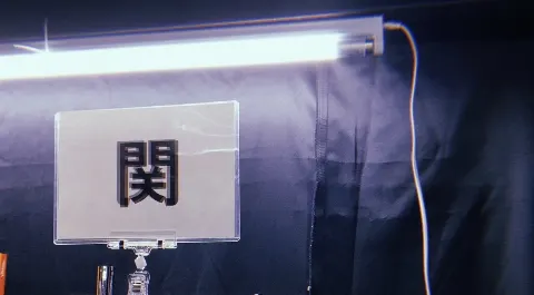 関 有美子｜🌳。（2020-10-12）｜2枚目