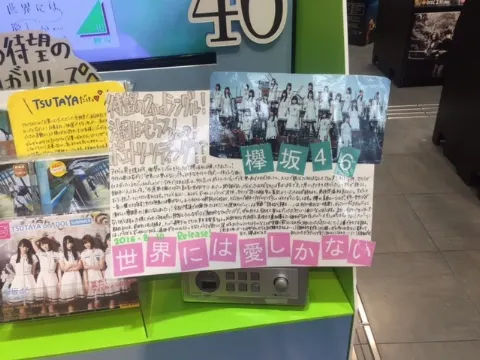 志田 愛佳｜渋谷。（2016-08-09）｜2枚目