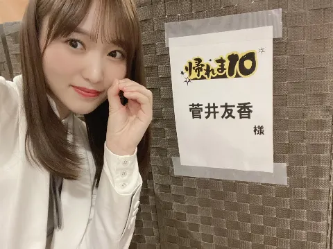 菅井 友香｜明けましておめでとうございます☀︎（2021-01-04）｜9枚目