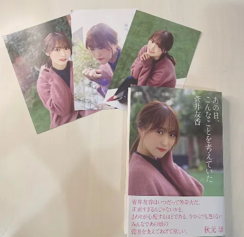 菅井 友香｜今日は🔖 .·（2021-05-06）｜2枚目