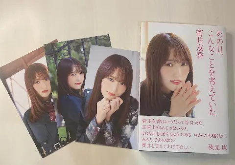 菅井 友香｜今日は🔖 .·（2021-05-06）｜3枚目