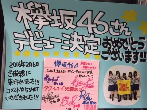 菅井 友香｜チョコ食べたいなあ（2016-02-12）｜2枚目
