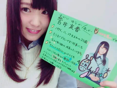菅井 友香｜明日はデビュー日です!（2016-04-05）｜3枚目