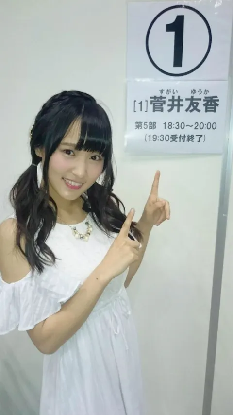 菅井 友香｜横浜個別握手会ありがとうございました*Ü*（2016-06-05）｜7枚目