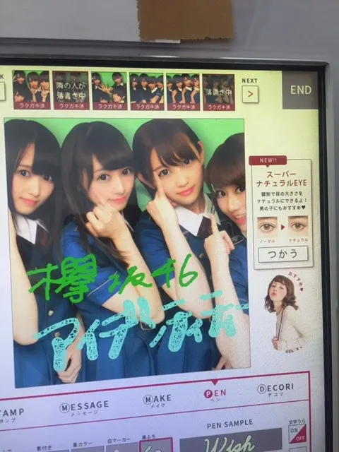 菅井 友香｜TIF2016最高でした♪♪（2016-08-07）｜3枚目