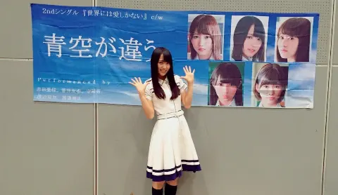 菅井 友香｜全国握手会幕張!!（2016-09-04）