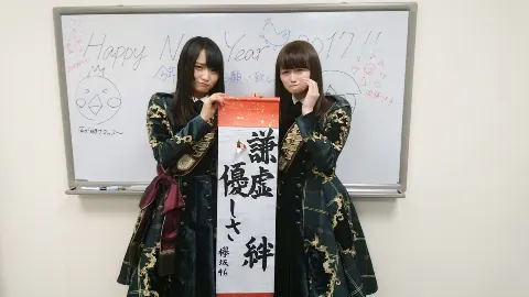 菅井 友香｜明けましておめでとうございます☀︎2017（2017-01-02）｜4枚目