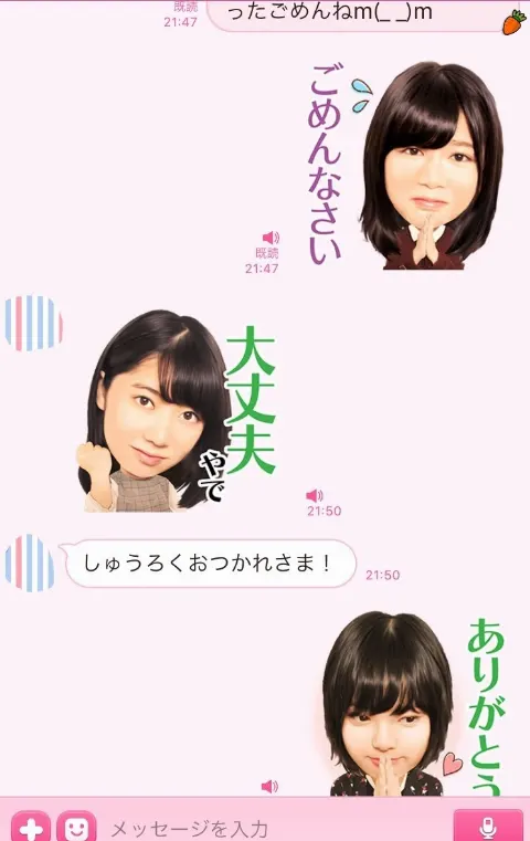 菅井 友香｜LINEスタンプ登場\ ♪♪ /（2017-03-31）