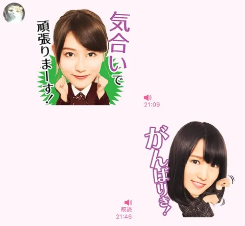 菅井 友香｜LINEスタンプ登場\ ♪♪ /（2017-03-31）｜3枚目