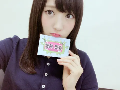 菅井 友香｜夏はあっという間☀︎（2017-08-25）