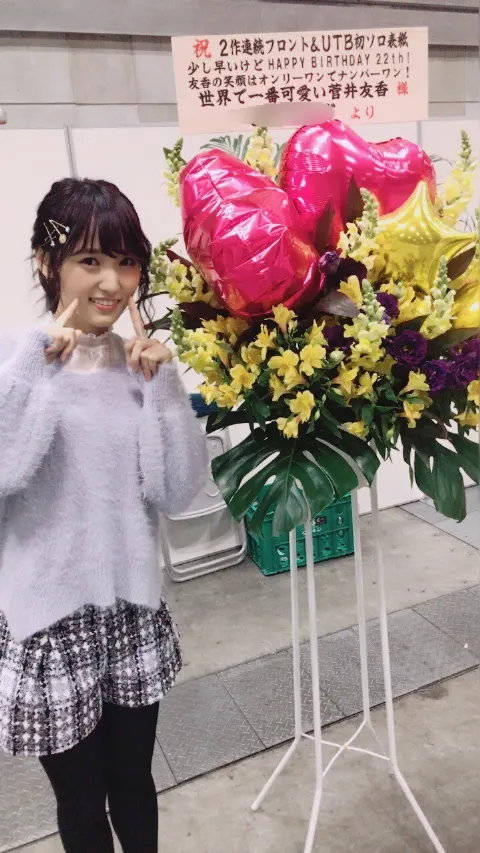 菅井 友香｜沢山のありがとうを伝えたいです*̣̩⋆̩*（2017-11-30）｜5枚目