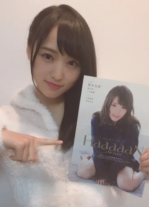 菅井 友香｜びっくり❗️（2017-12-16）