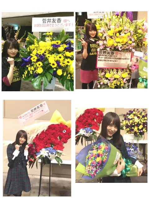 菅井 友香｜22歳☀︎嬉しかったこと*̣̩⋆̩*（2018-01-18）｜3枚目
