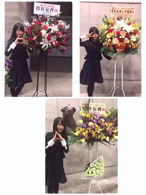 菅井 友香｜幕張全握\(_ˆˆ_)/（2018-01-24）｜2枚目