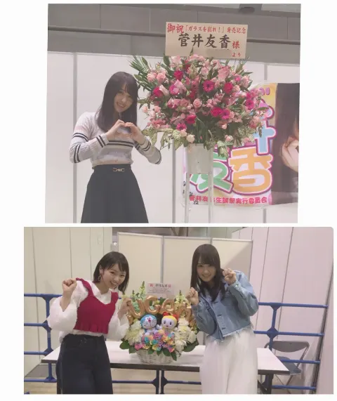 菅井 友香｜握手会START✌🏻️（2018-03-19）｜3枚目