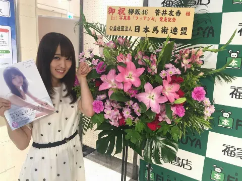 菅井 友香｜「フィアンセ」♡（2018-06-07）｜2枚目