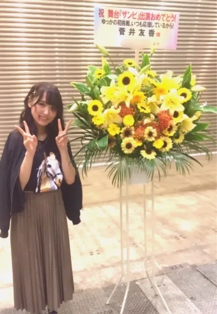 菅井 友香｜海賊王に俺はなる!（2018-10-17）｜8枚目