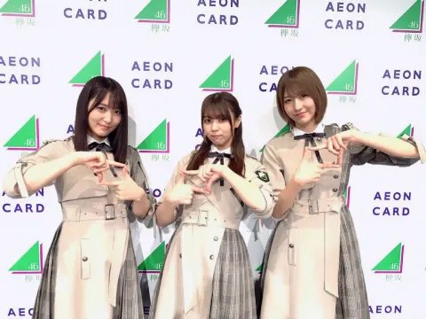 菅井 友香｜イオンカード✨（2019-02-27）