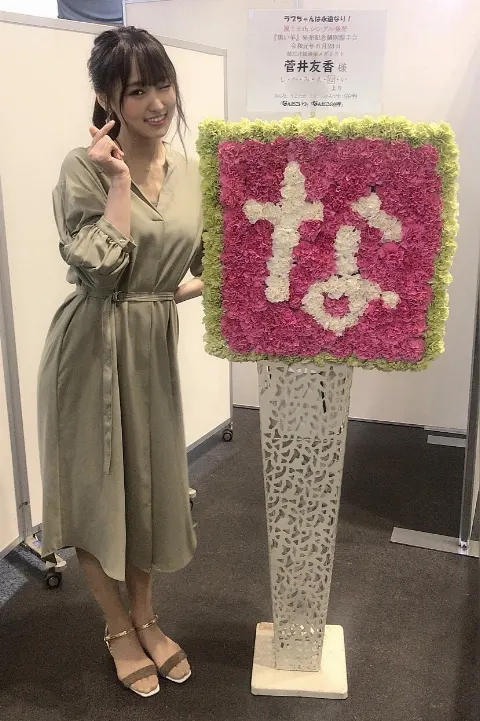 菅井 友香｜仲間🌱（2019-06-25）｜4枚目