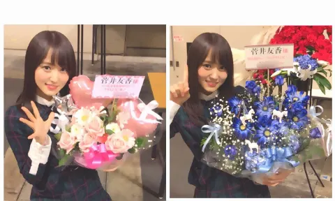菅井 友香｜22歳☀︎嬉しかったこと*̣̩⋆̩*（2018-01-18）｜4枚目