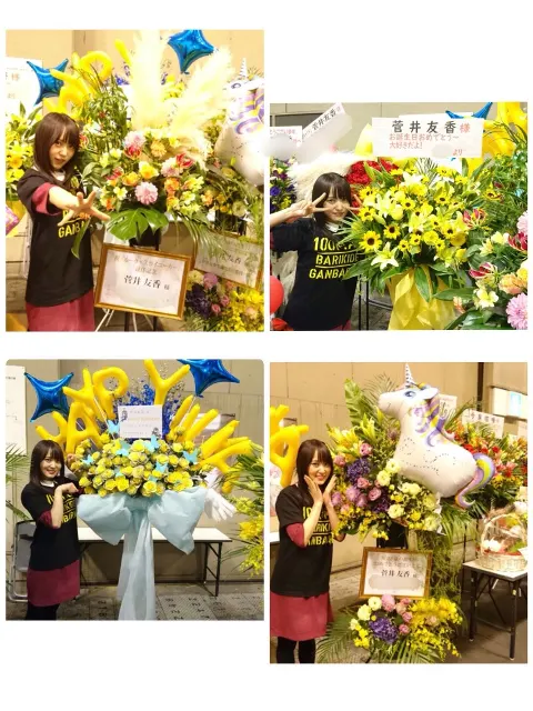 菅井 友香｜22歳☀︎嬉しかったこと*̣̩⋆̩*（2018-01-18）｜7枚目