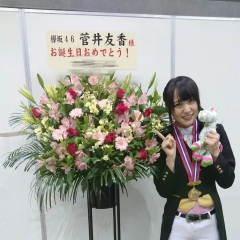 菅井 友香｜横浜個別握手会②（2017-01-17）｜2枚目