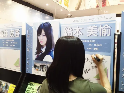 鈴本 美愉｜愛♡（2016-08-11）｜2枚目