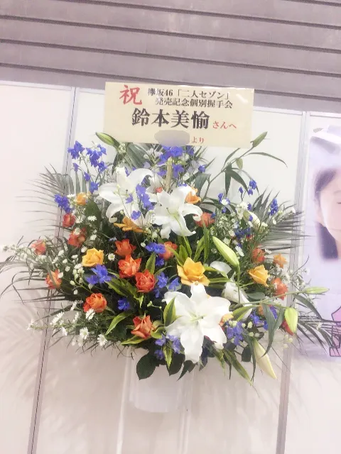 鈴本 美愉｜( ･_･)/（2017-01-16）｜2枚目