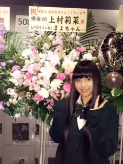 上村 莉菜｜｡.୨୧お見立て会♡りな୨୧.｡（2015-11-16）｜2枚目