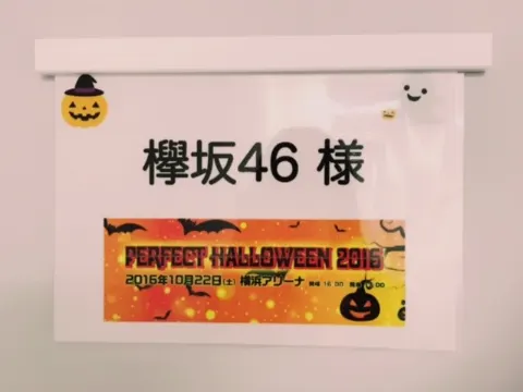 上村 莉菜｜｡.୨୧00358♡りな୨୧.｡（2016-10-24）