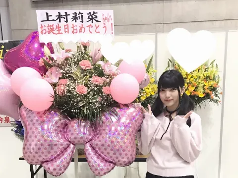 上村 莉菜｜｡.୨୧00412♡りな୨୧.｡（2017-01-18）