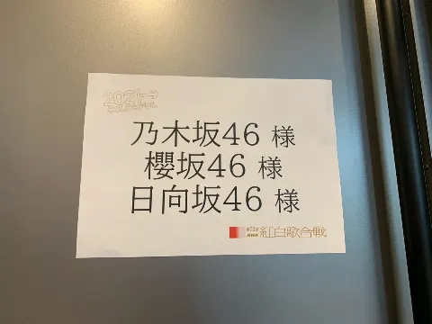 上村 莉菜｜2021年（2021-12-31）｜2枚目