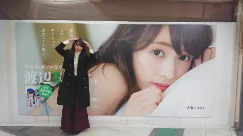 渡辺 梨加｜あしただよ。（2017-12-04）｜3枚目
