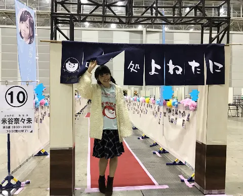 米谷 奈々未｜秘密だよ〜!!（2017-03-05）｜2枚目