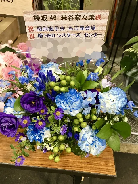 米谷 奈々未｜映え。（2018-09-28）