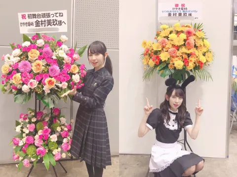 金村 美玖｜あっぷとだうん 金村美玖（2018-04-25）｜14枚目