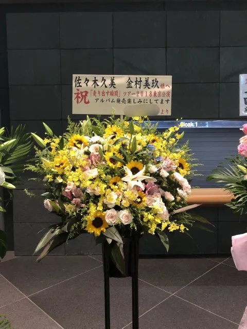金村 美玖｜百花繚乱（2018-06-22）｜2枚目