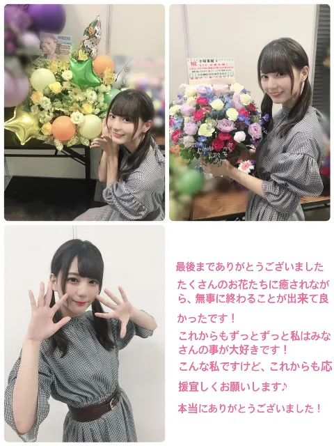 小坂 菜緒｜私は今、手元に何冊の本があるでしょう。正解は0冊です。期待させてごめんなさい、家に忘れてきました…（2018-06-28）｜4枚目