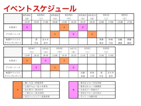 金村 美玖｜海に行きたいな（2018-08-10）｜2枚目