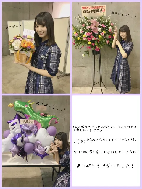 小坂 菜緒｜ギャップという言葉、私はよくクールだと思ったけど本当は明るい…（2018-10-10）｜3枚目