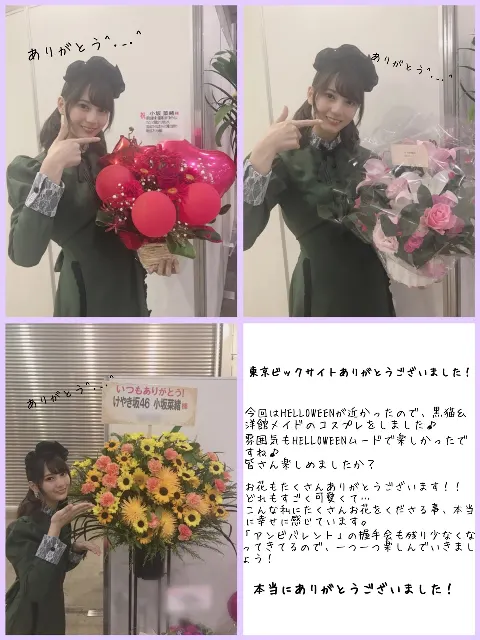 小坂 菜緒｜この間、電車に乗ってお出かけをしていて、改札を出ようと思った…（2018-10-21）｜3枚目