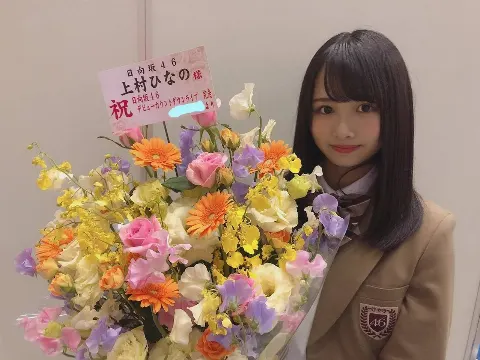 上村 ひなの｜お花💐（2019-03-14）｜3枚目