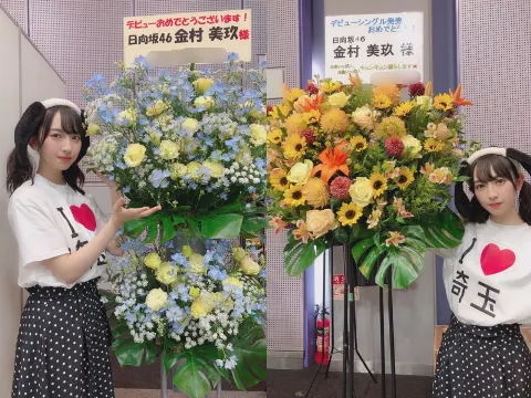 金村 美玖｜たっっっくさん！！（2019-04-19）｜4枚目
