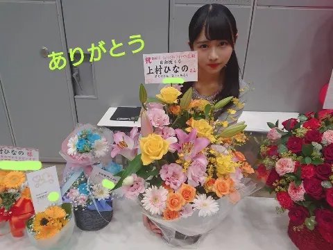 上村 ひなの｜52,個別握手会 お花🌼（2019-06-11）｜4枚目
