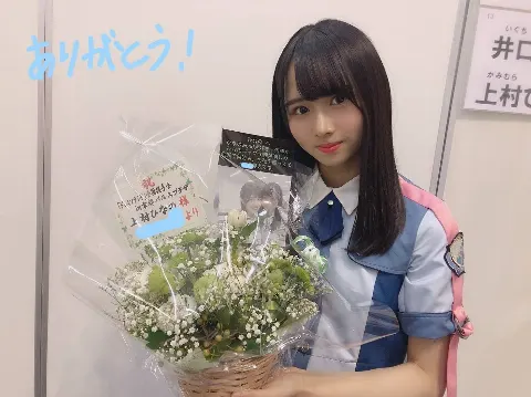上村 ひなの｜🚲（2019-08-29）｜2枚目