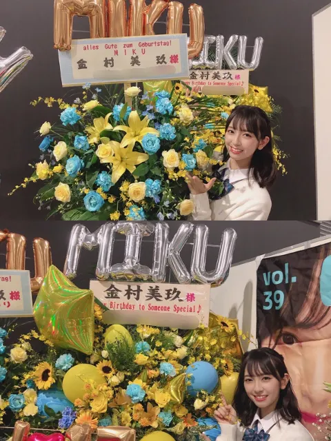 金村 美玖｜ありがとうがたくさん💭（1）（2019-09-17）｜2枚目